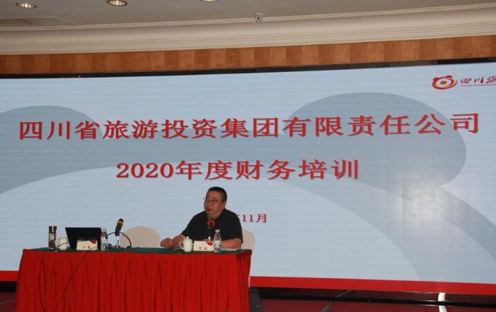 集團召開2020年度財務(wù)培訓(xùn)