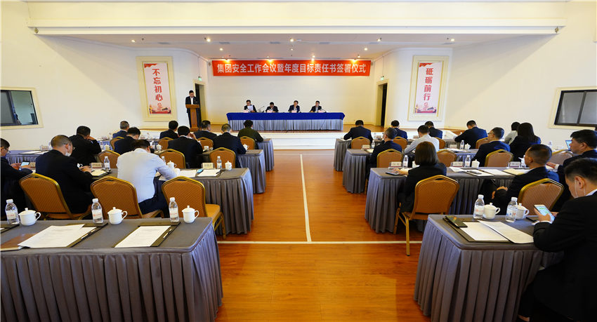 尊龍凱時(shí)集團(tuán)召開安全生產(chǎn)工作會議暨年度目標(biāo)責(zé)任書簽訂儀式