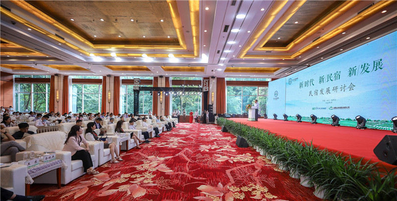 四川省文旅企業(yè)聯(lián)盟舉辦“新時代、新民宿、新發(fā)展”民宿發(fā)展研討會