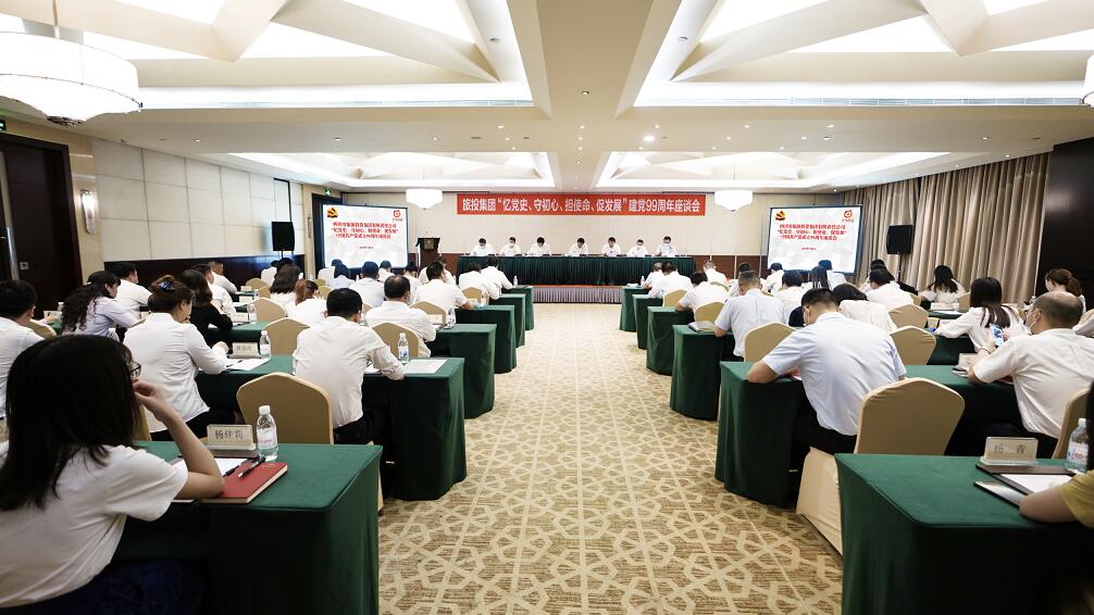 “憶黨史、守初心、擔使命、促發(fā)展”