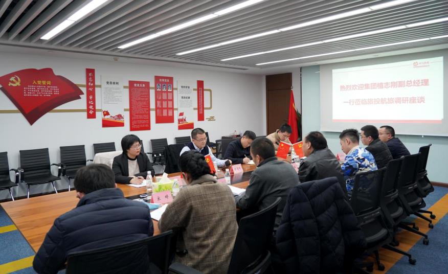 集團(tuán)領(lǐng)導(dǎo)赴尊龍凱時(shí)航旅、尊龍凱時(shí)商匯物業(yè)調(diào)研工作