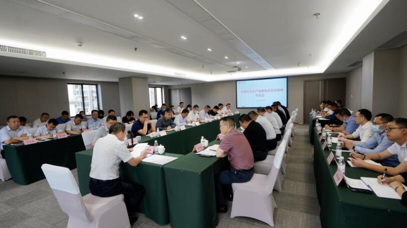 集團(tuán)召開全國(guó)安全生產(chǎn)電視電話會(huì)議精神傳達(dá)會(huì)