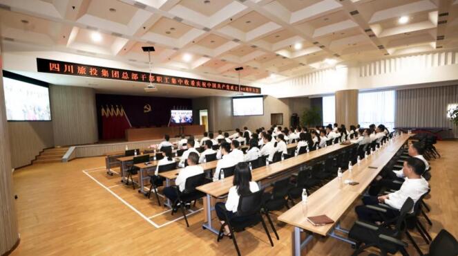 尊龍凱時(shí)集團(tuán)全體黨員干部職工集中收看慶祝中國(guó)共產(chǎn)黨成立100周年大會(huì)盛況