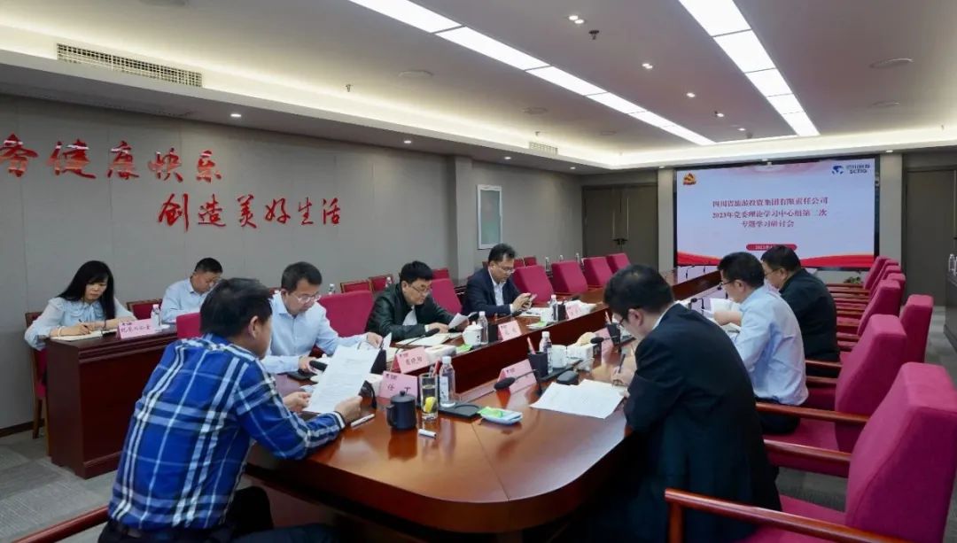 尊龍凱時集團召開黨委理論學習中心組第二次專題學習研討會